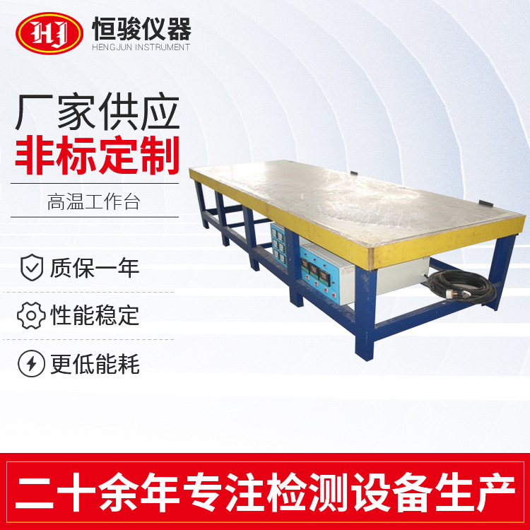 LED燈板預熱工作台 PCB線路板發熱預熱工作台（tái） 數顯高溫工作台廠家